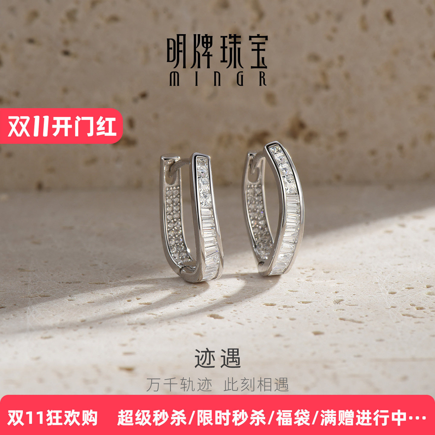 明牌珠宝925银耳环迹遇时尚简约气质设计素银饰品送女友耳饰礼物