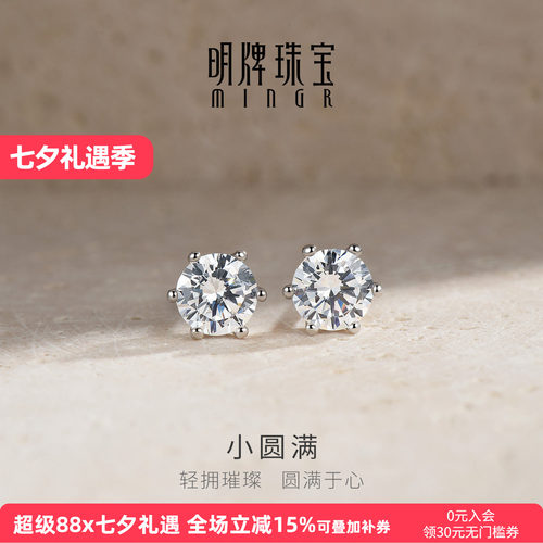 【小黑盒新品】明牌小圆满耳钉