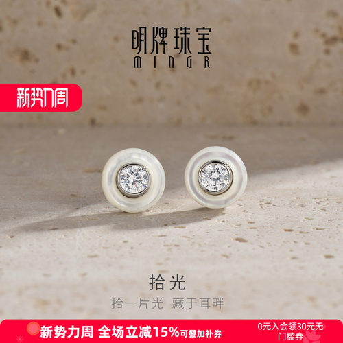 【拾光贝壳款式】明牌锆石银耳饰