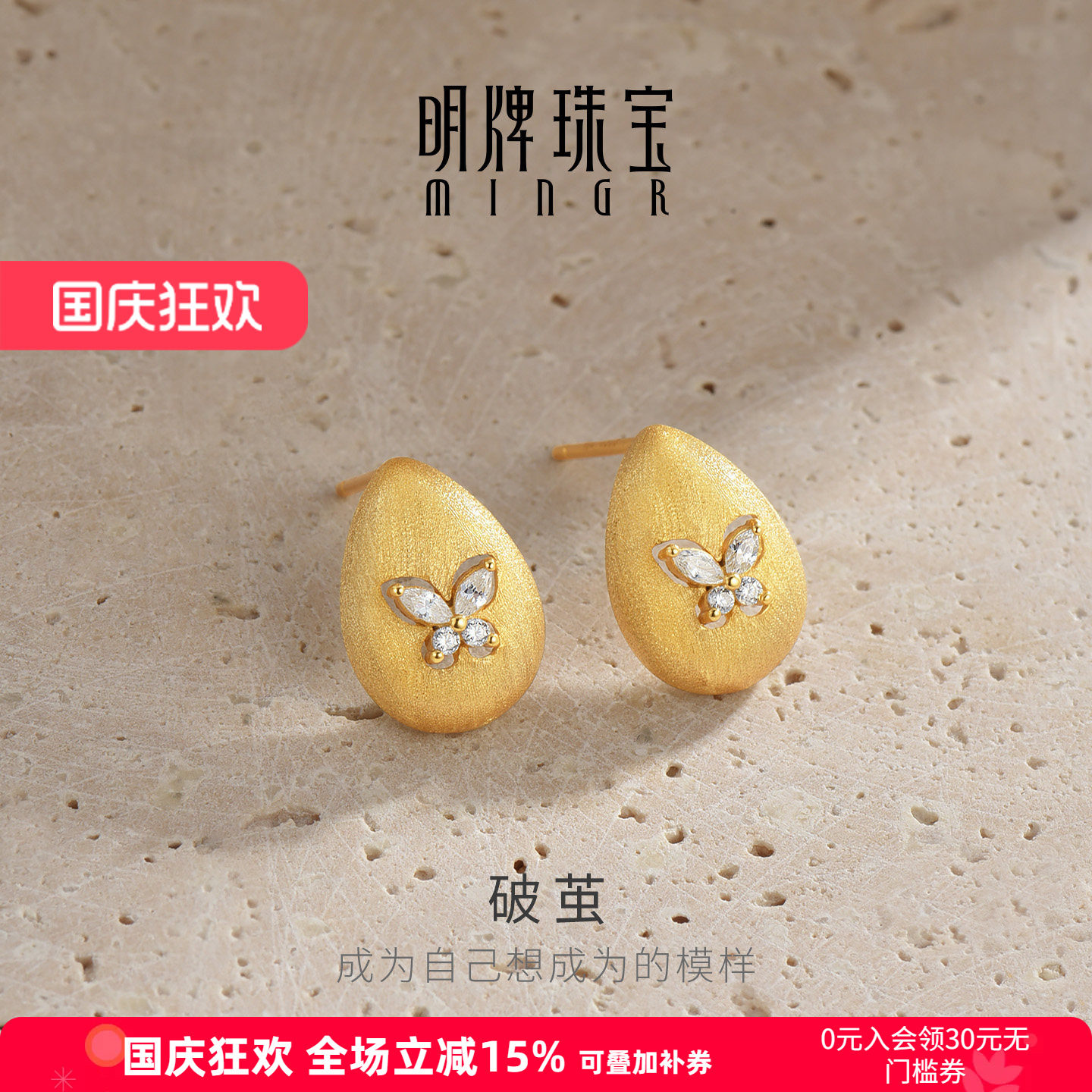 【热销爆款】明牌破茧银耳饰