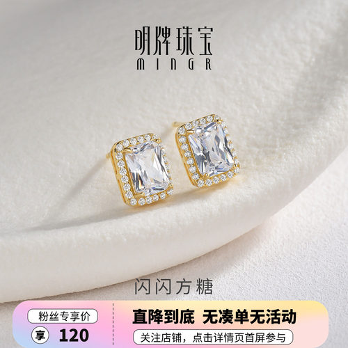 【畅销爆款】明牌闪闪方糖银耳饰