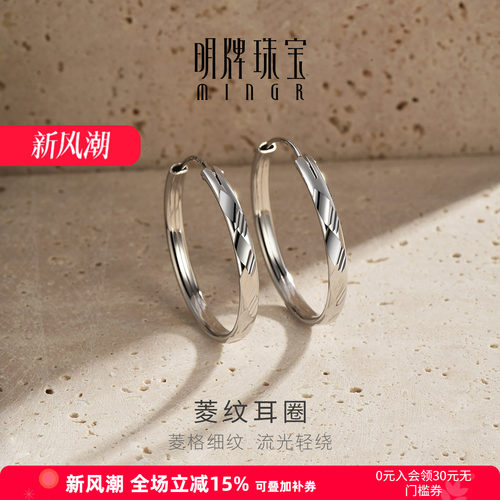 【小红书博主推荐】明牌菱纹耳圈