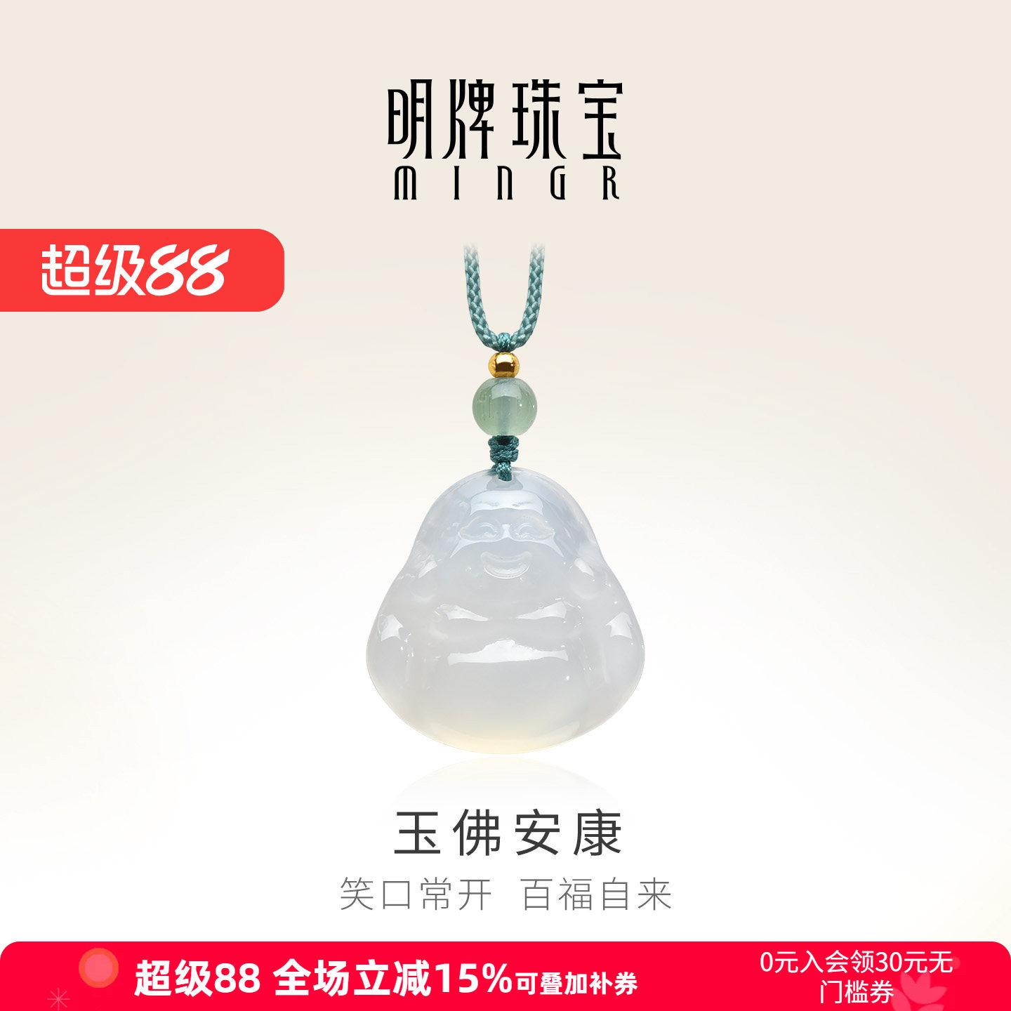 明牌珠宝玉佛安康玉髓吊坠经典弥勒佛精美礼物送礼首饰项坠项链