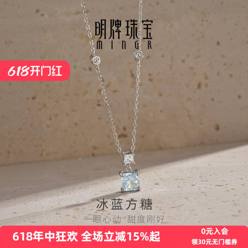 【博主推荐】明牌冰蓝方糖银项链