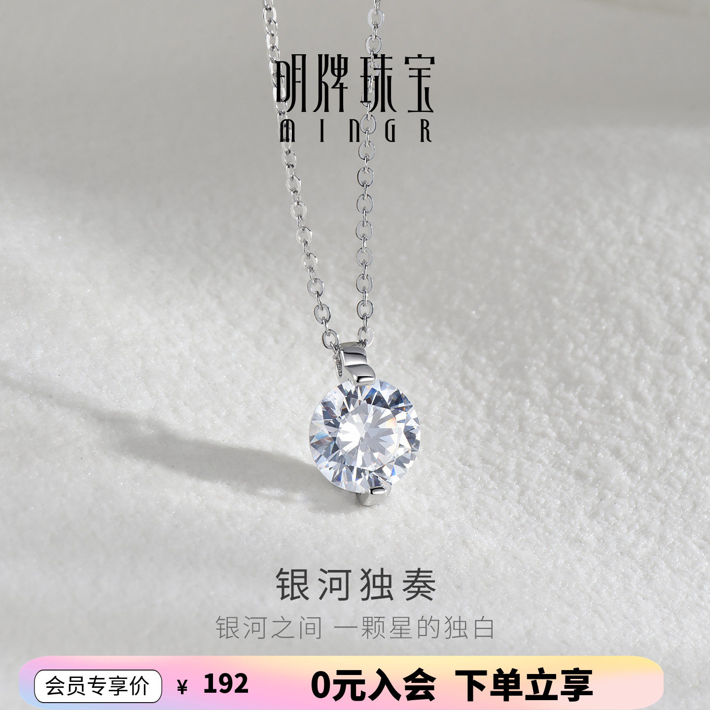 明牌珠宝925银项链银河独奏锆石闪亮高级吊坠银饰品轻奢小众链子