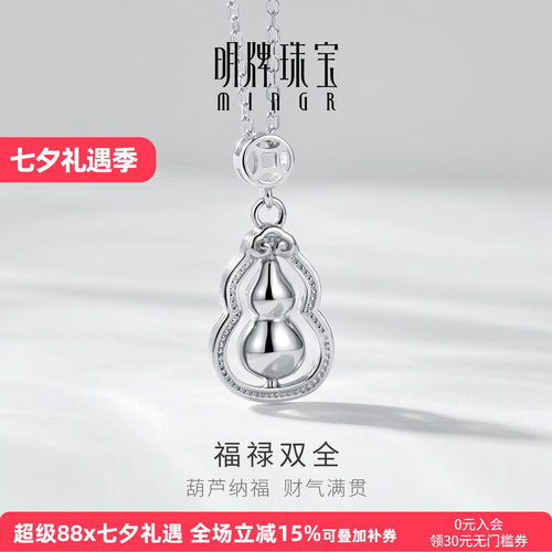 【福禄双全】葫芦纳福银项链