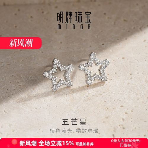【送礼小惊喜】明牌五芒星耳钉