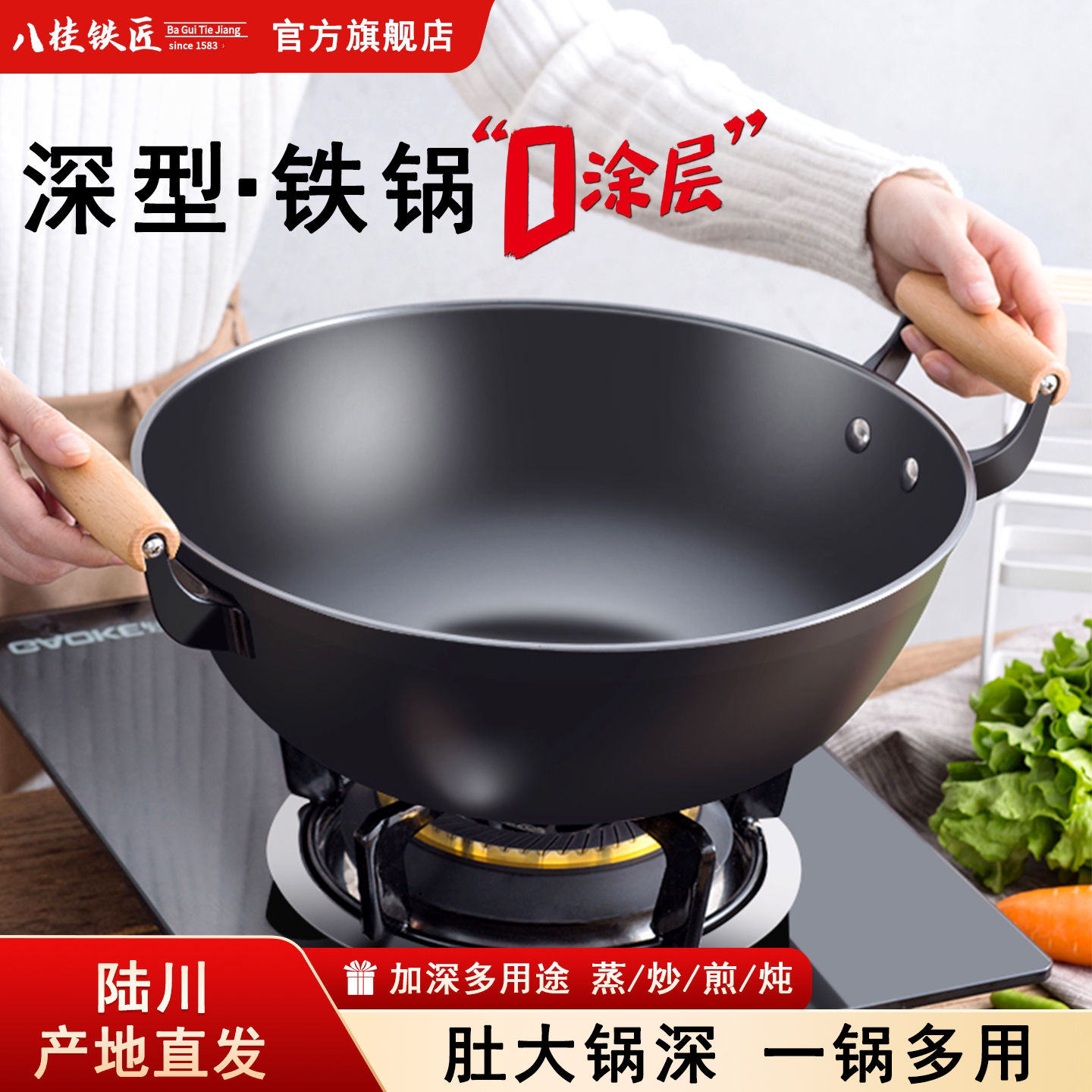 陆川加深双耳铸铁锅加厚老式家用炒菜锅炖锅地锅鸡大铁锅肚大锅深