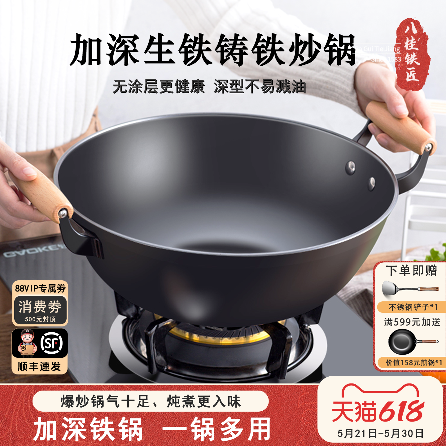 陆川加深双耳铸铁锅加厚老式家用炒菜锅炖锅地锅鸡大铁锅肚大锅深