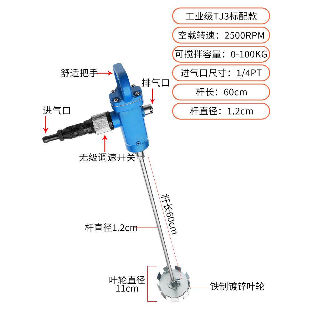 TJ3手提式手持气动搅拌机油漆胶水油墨化工防爆TJ5工业级搅拌器
