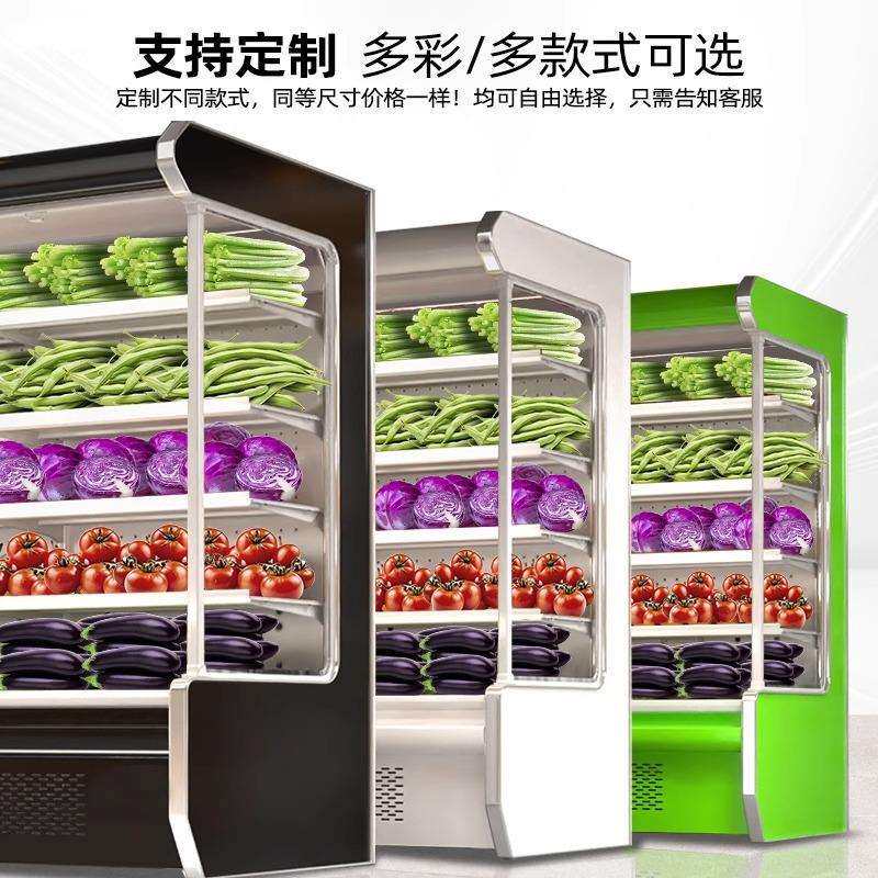 风幕柜蔬菜保鲜柜超市商超菜市场冷藏展示柜菜品冷藏柜敞开式选菜