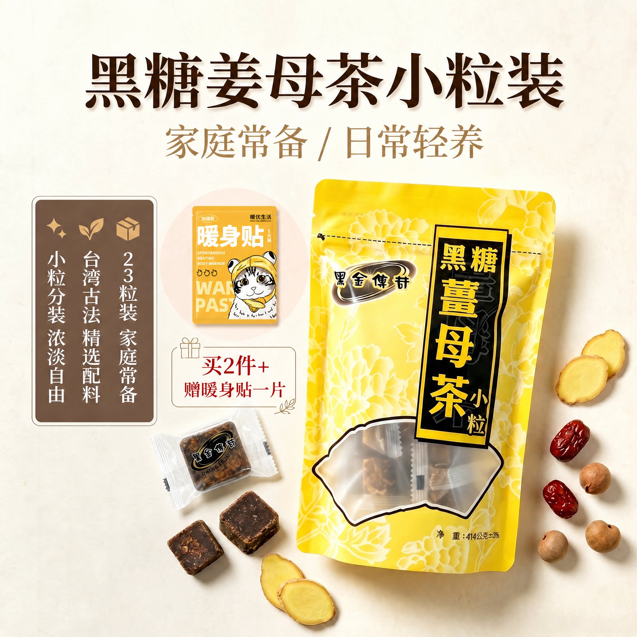 黑金传奇黑糖姜母茶冲泡热饮414g