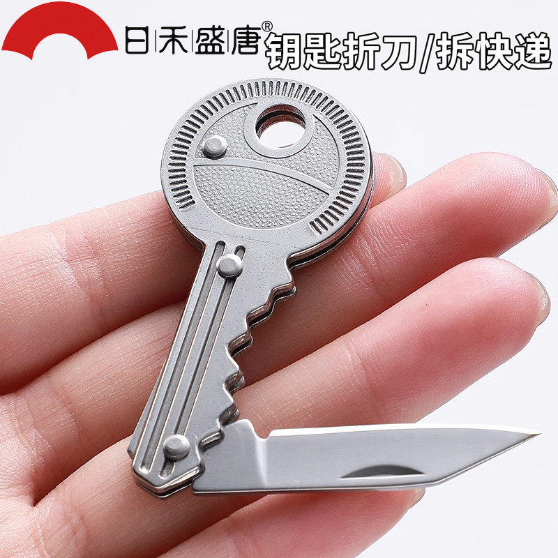 可折叠拆快递不锈钢钥匙扣