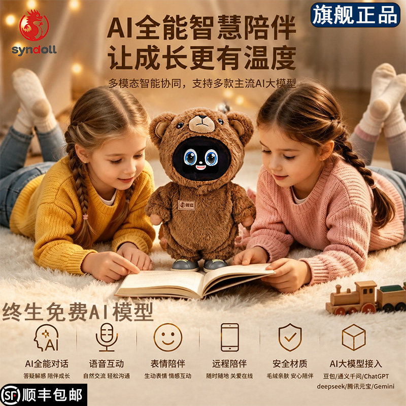 嘻逗AI智能陪伴机器人早教启蒙六大ai模型免费使用潮玩宠物儿童
