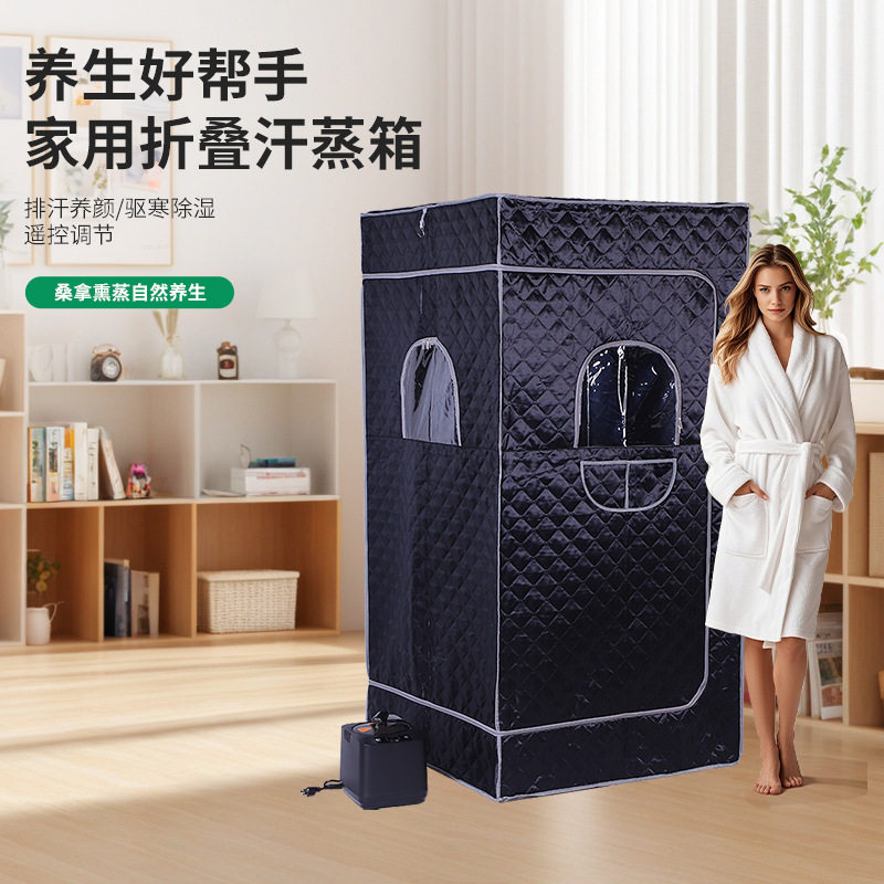 汗蒸箱家用便携全身桑拿房熏蒸机汗蒸房蒸汽式桑拿汗蒸箱厂家批发