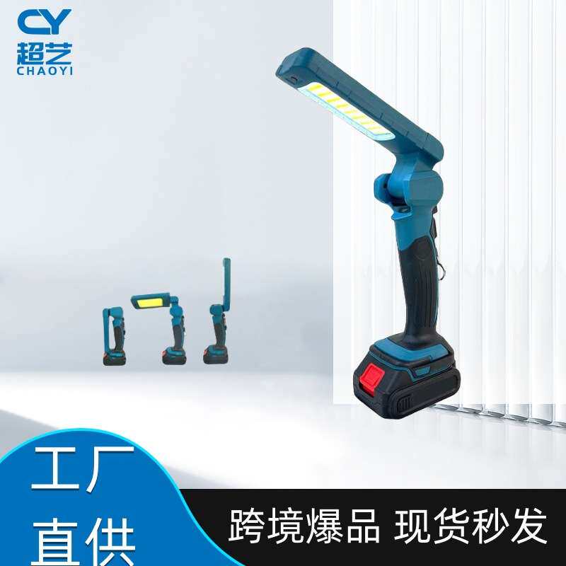 款充电式电灯锂电可折叠工作灯便捷式维修户外夜钓照明LED灯