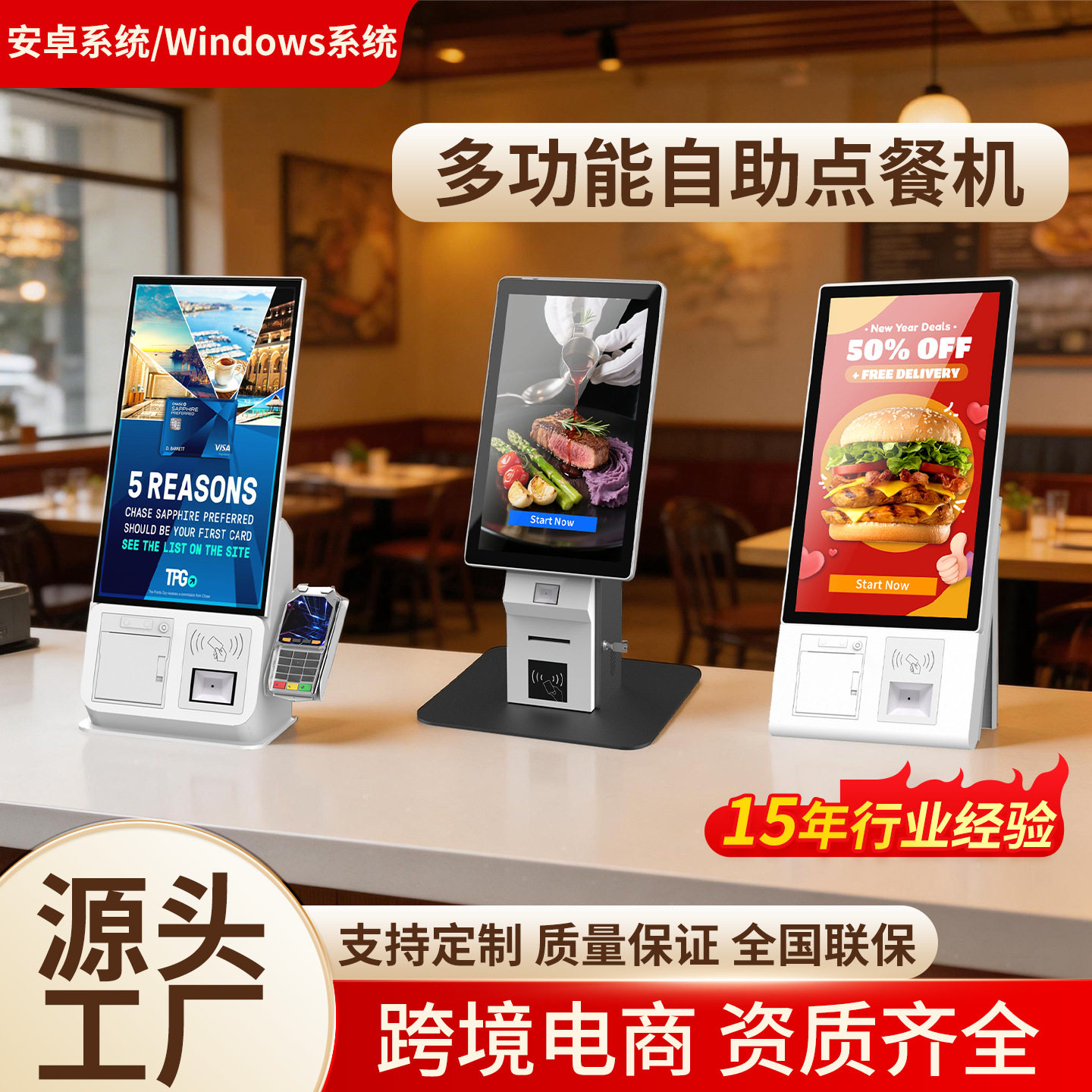 自助点餐机结算机一体机壁挂/立式/托盘/桌面台式智能点餐机