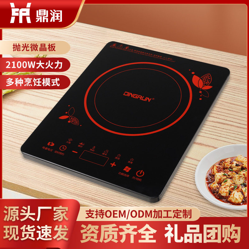 电磁炉家用OEM厂家2100W大功率电磁炉宿舍炒菜火锅多功能电磁炉