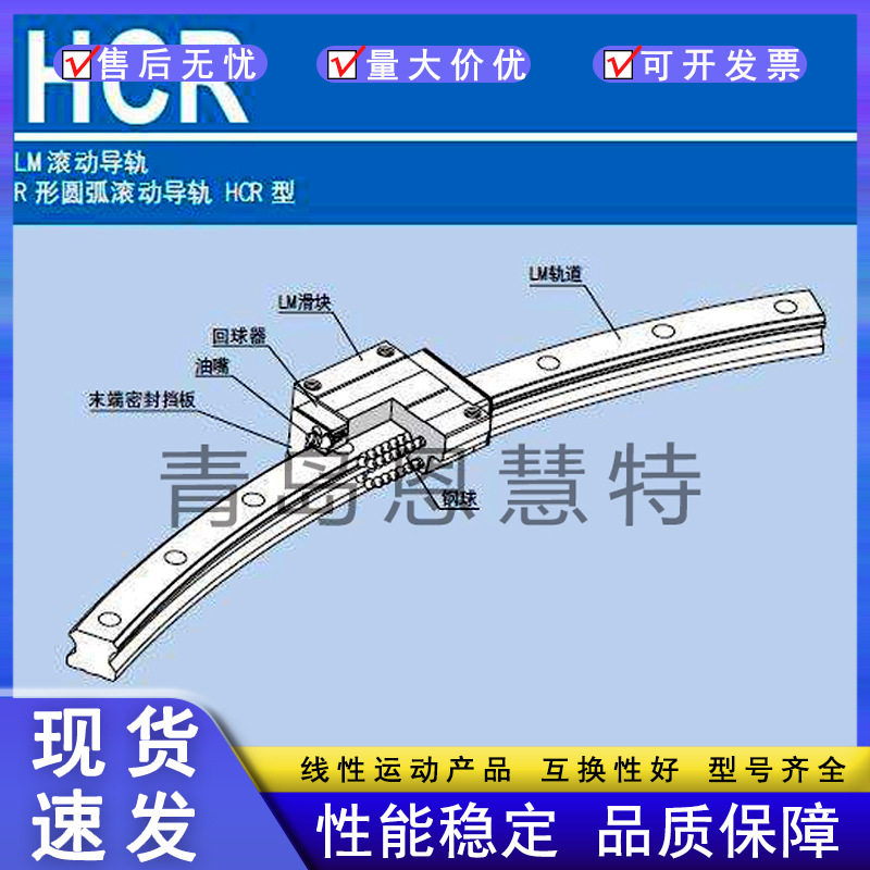 THK环形圆形导轨滑块HCR35A+60/1000R35A+60/1300R45A+60/800R