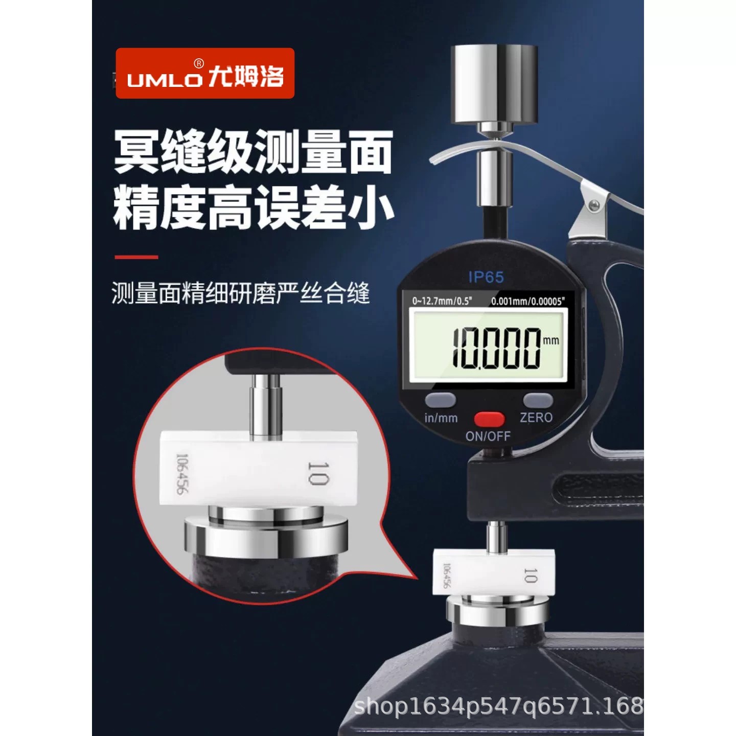德国千分尺台式测厚仪高精度数显膜厚测厚规薄膜纸张布料厚度卡尺