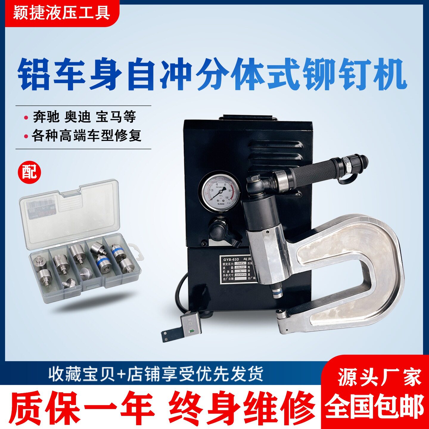 颖捷工具电动液压分体式铝车身自冲铆钉机母线槽专用退钉压铆工具