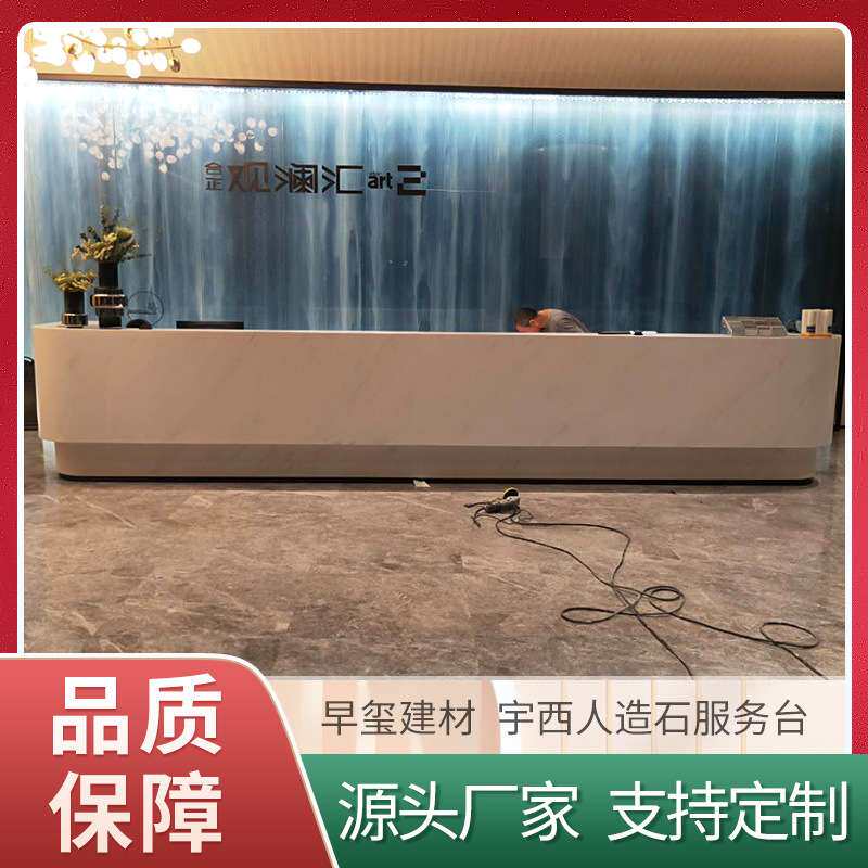 宇西人造石办公前台商场写字楼极简吧台浅色花纹无接缝弧形接待台