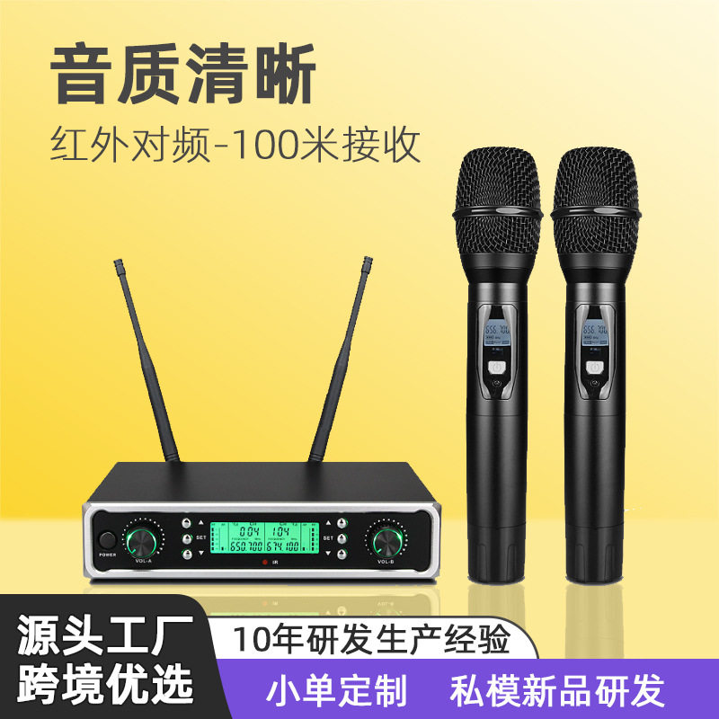 可调频U段无线麦克风红外对频专业ktv会议舞台表演手持话筒直播