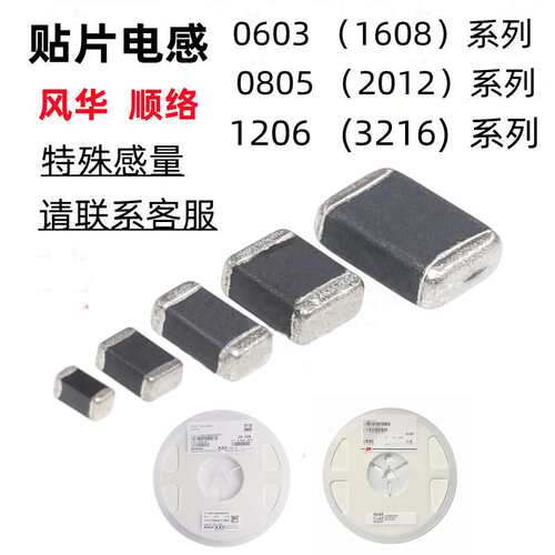 0603 0805 1206 47NH/1UH/4.7UH/10UH/22UH/100UH贴片叠层电感10%