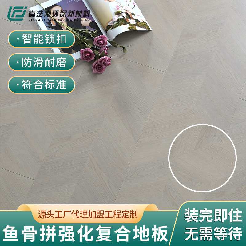 厂家直销鱼骨拼强化复合地板灰色家用加厚耐磨地暖仿实木环保防水