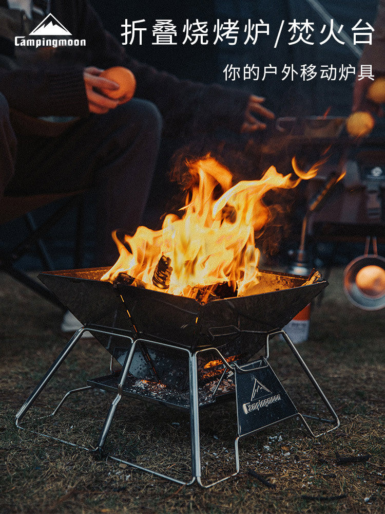 焚烧台野餐装备围炉野营派对便携不锈钢自驾游折叠烤肉聚会耐火
