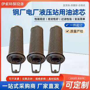 钢厂电厂过滤器油滤芯 送风机油站液压站液压油滤芯