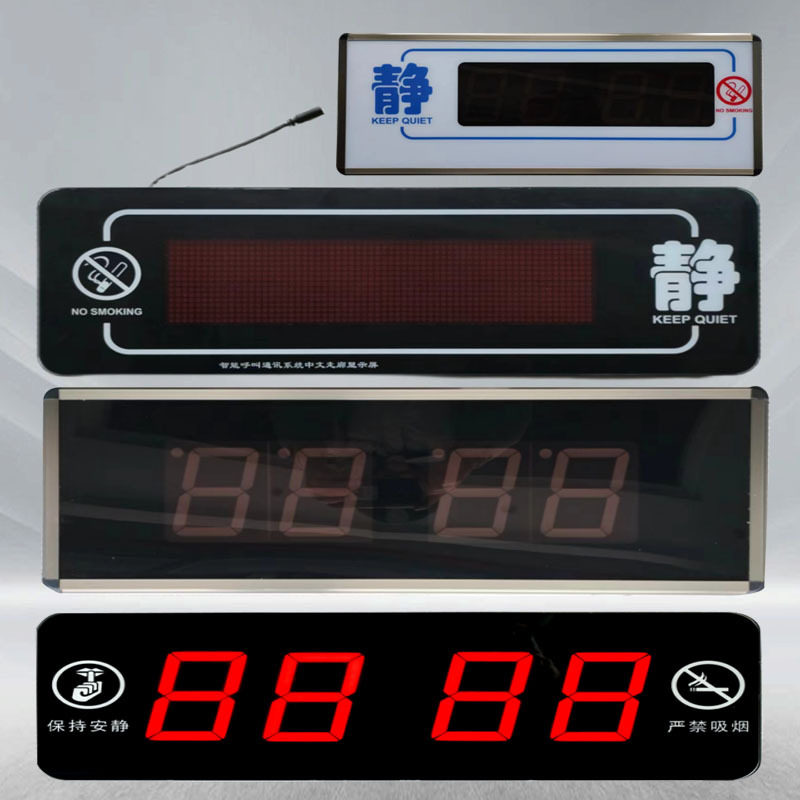 呼叫对讲系统汉字数字走廊显示屏呼呼双眼显示屏