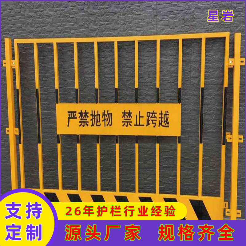 青岛基坑护栏建筑安全施工防护栏工程道路警示围挡工地安全围栏