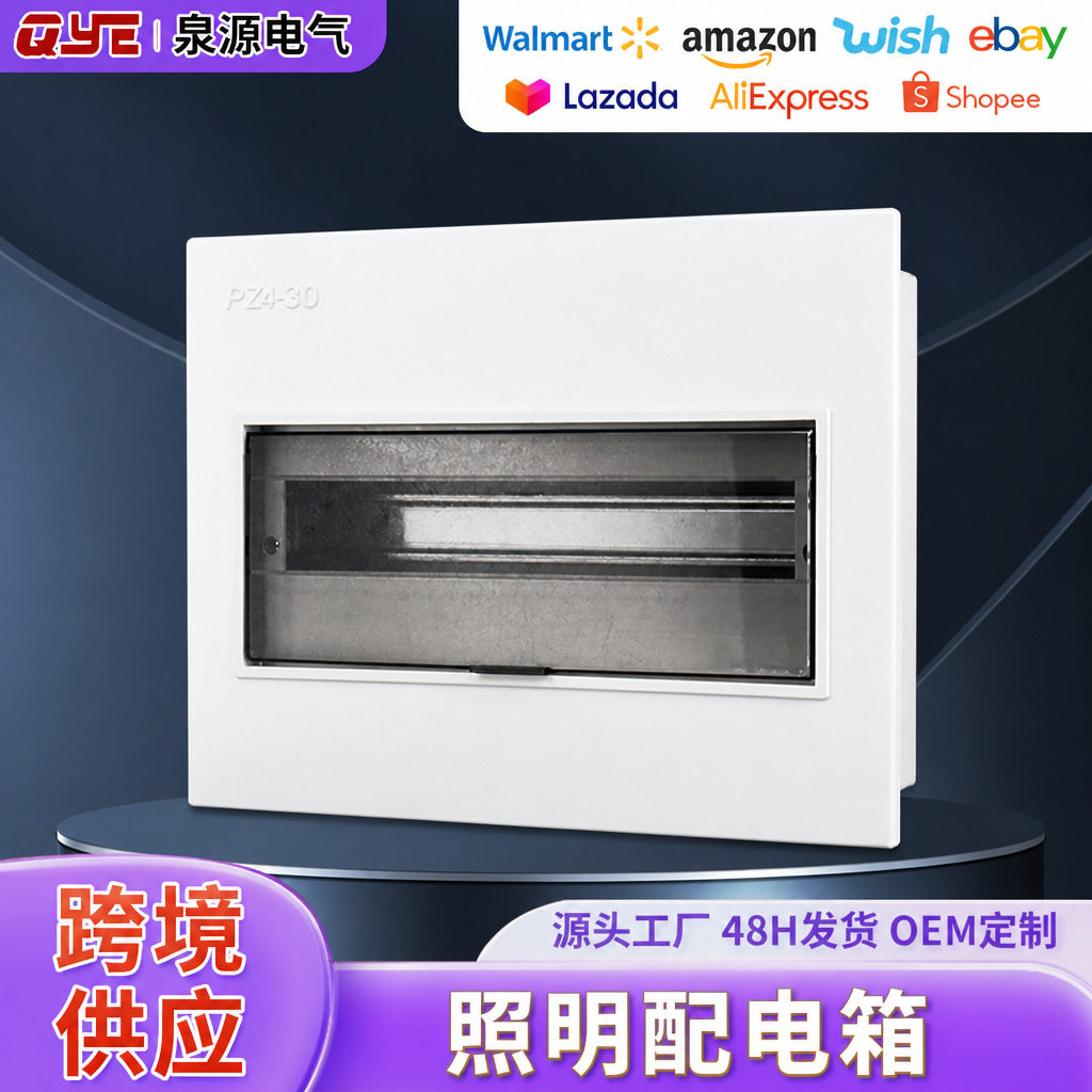 源头工厂PZ30透明盖照明配电箱 强电箱10-72回路工地工程验收专用