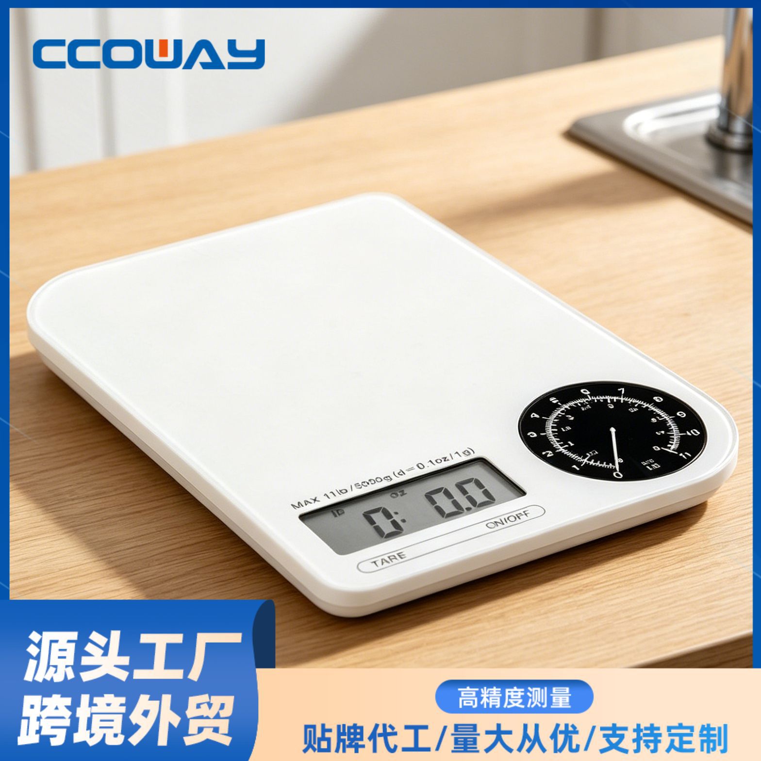 双屏显示玻璃厨房秤5kg电子秤烘焙称重食材克重小秤双屏电子秤