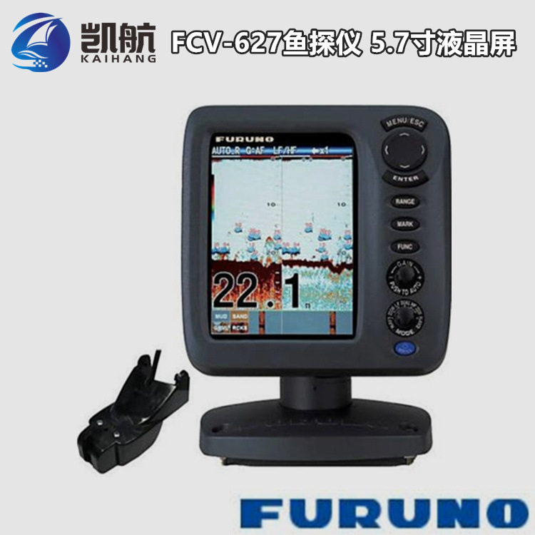 古野FCV-627鱼探仪 5.7英寸彩色高清液晶屏 双频船用探鱼器