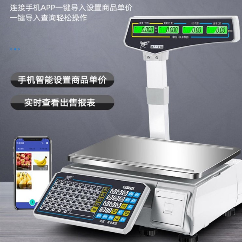 摆摊称架散称可调节电子秤商用家用台式超市商摆摊称重