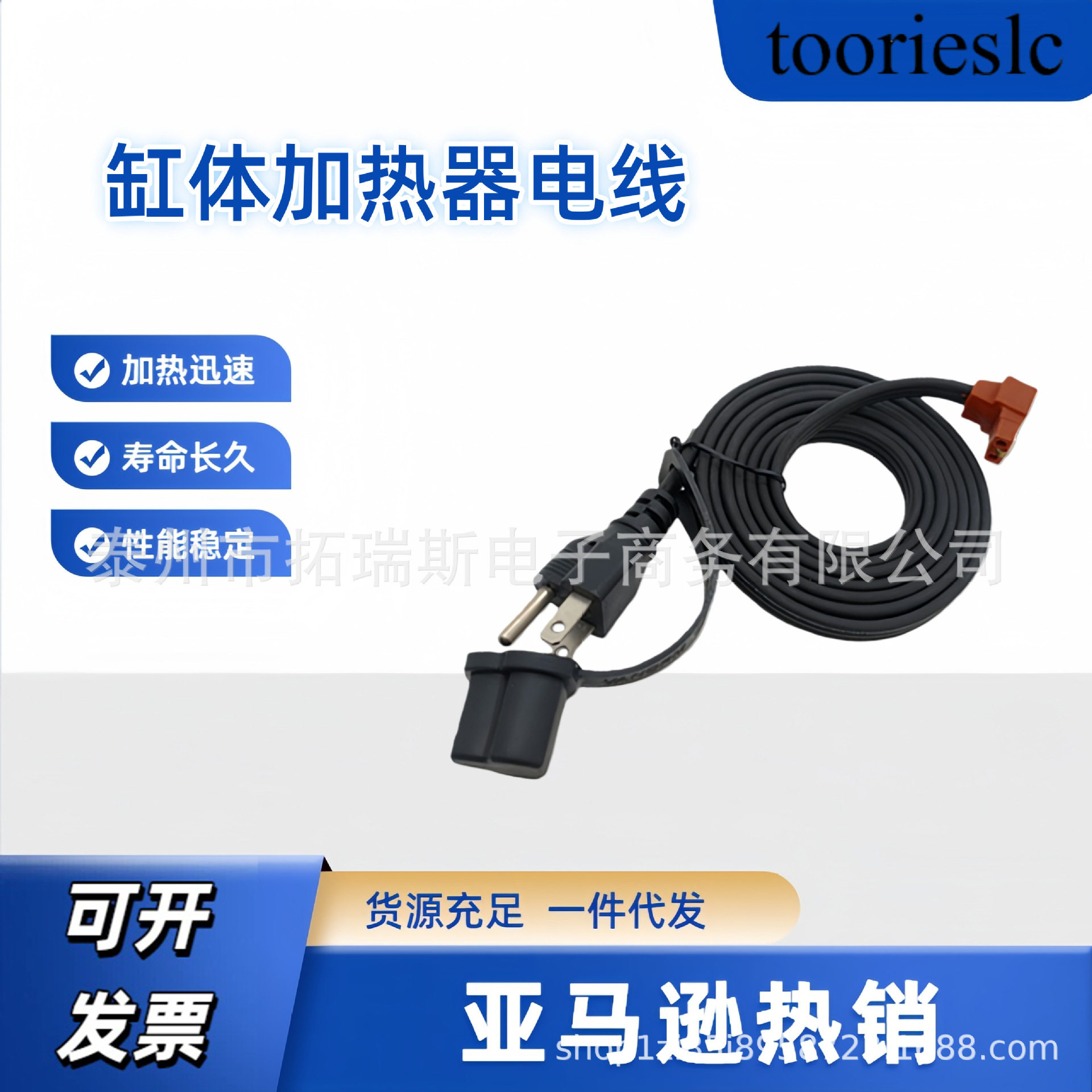 欧规电线插头电线 加热管电线 缸体加热器电线 厂家直销 现货供应