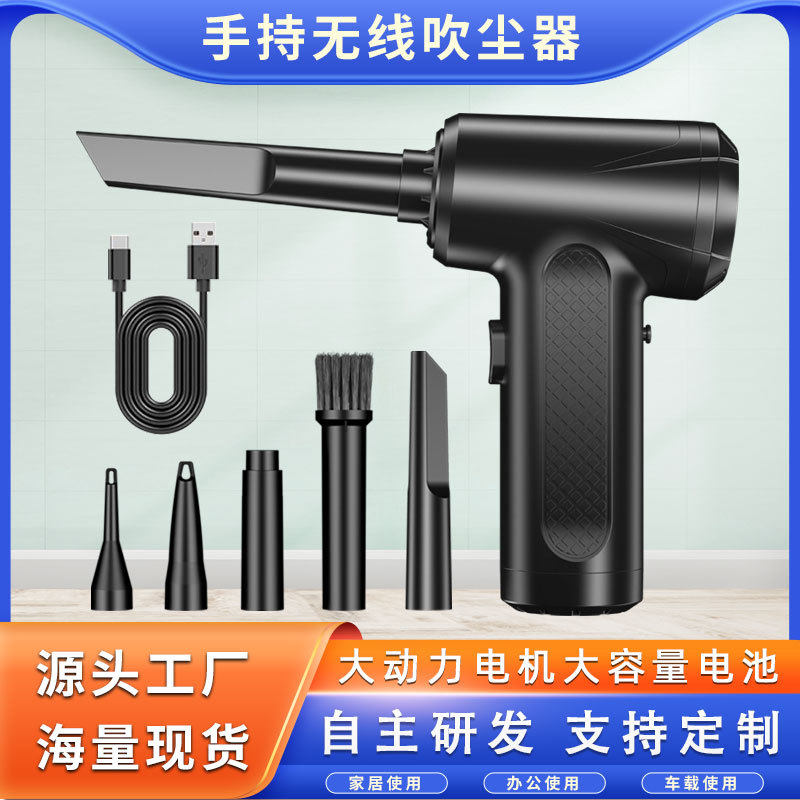 键盘吹尘器无线锂电手持吹吸两用车载家用缝隙除尘设备工厂直供