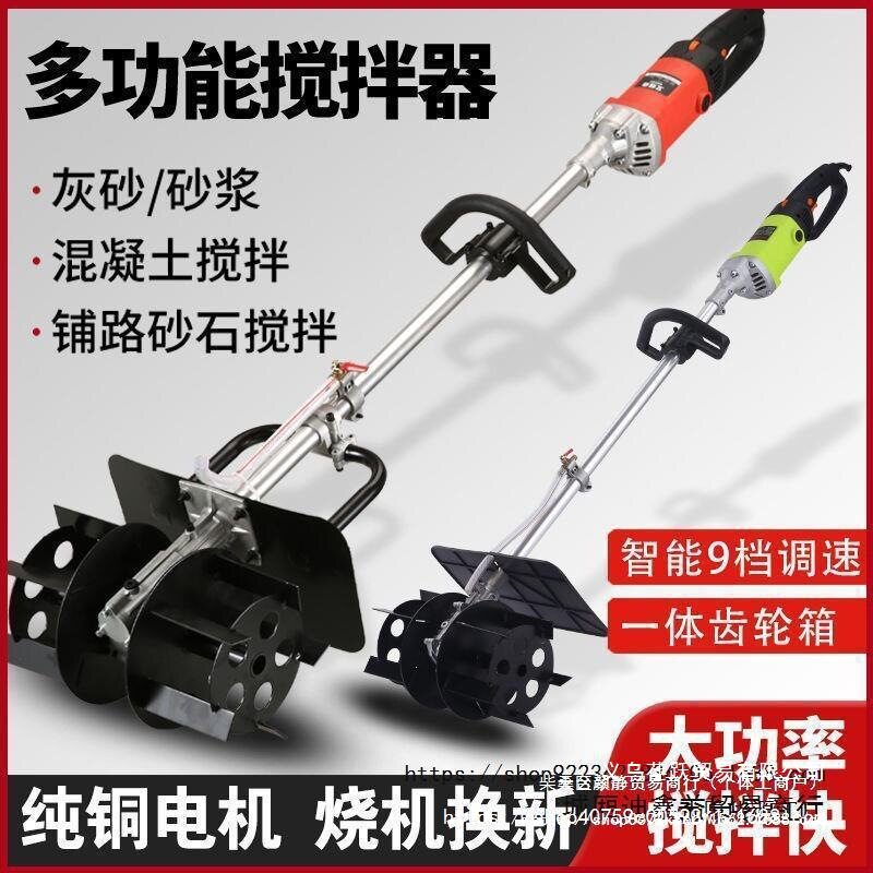 混凝土搅拌机水泥腻子粉砂浆干沙灰家用大功率小型工业电动搅拌器