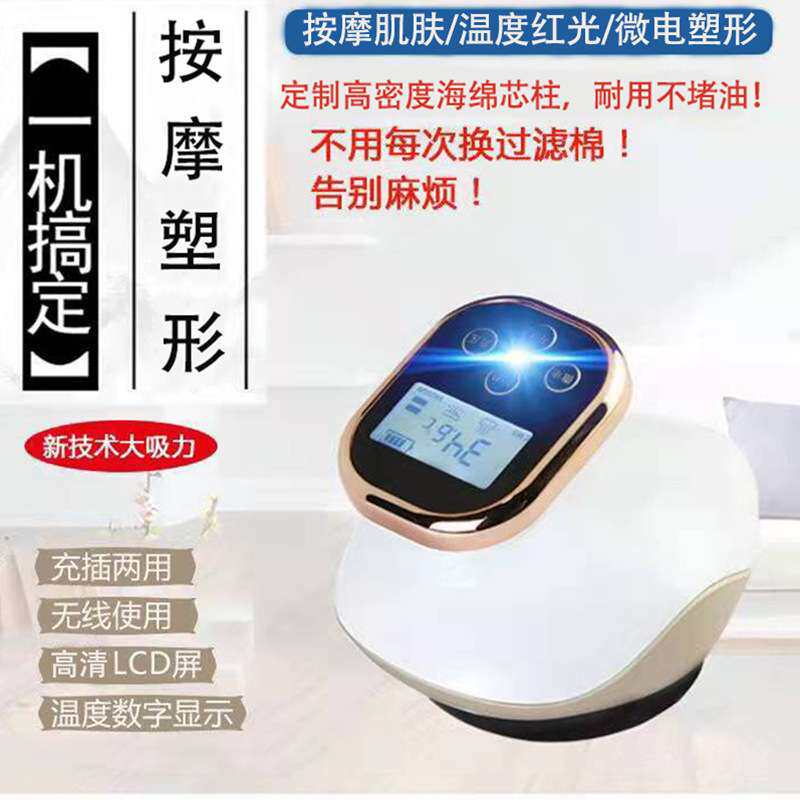 真空拔罐刮痧仪器智能电动呼吸加热罐器揉腹震动按摩仪吸痧仪热疗