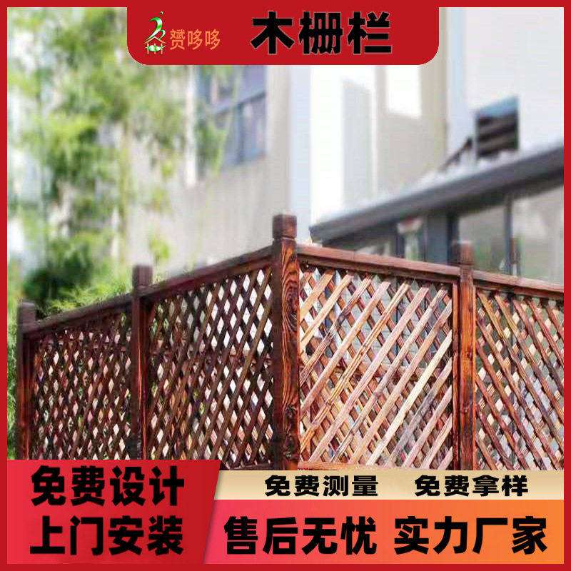 户外碳化防腐木围栏花园庭院实木栅栏碳化松木护栏樟子松木制篱笆
