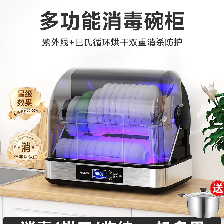 韩加紫外线免沥水消毒烘干碗柜