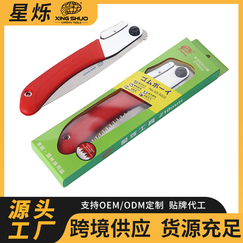 农用迷你园林折叠锯210果树修枝锯家用园艺修理小型手持快速手锯