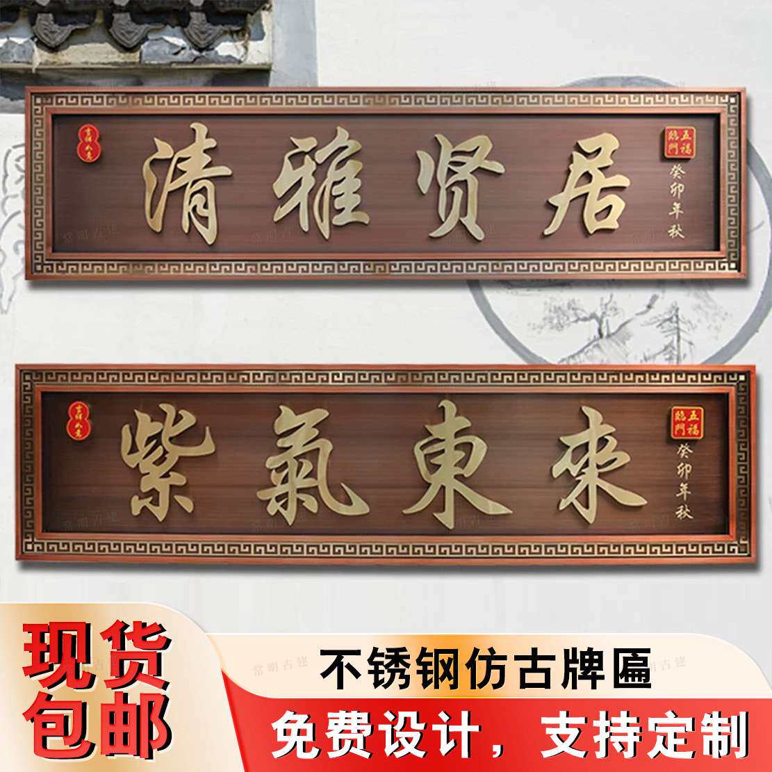 大门牌匾高端大气2025新款不锈钢农村四合院别墅饭店门头金属招牌