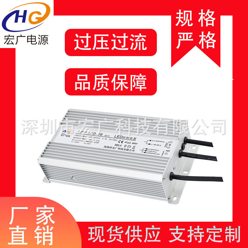 LED塔灯防水电源开关650W 720W防水驱动电源 24V36V48V恒流恒压
