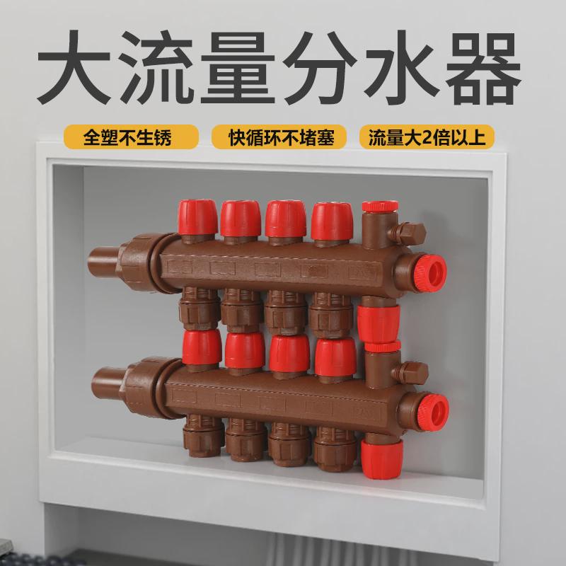 新型地热地暖分水器 塑料ppr大流量暖气集分水器 执行器地暖