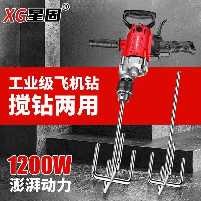 星固飞机钻电钻搅拌器大功率搅灰拌灰打灰打浆腻子粉搅拌机神器