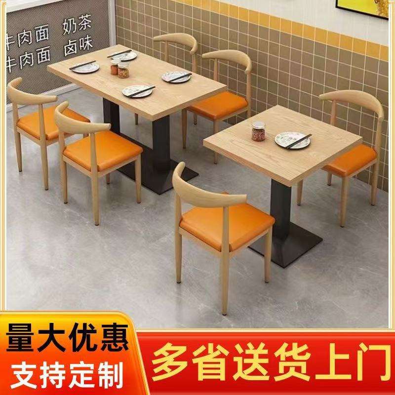 餐厅甜品店餐桌椅组合面馆烧烤早餐商用桌子经济型小吃快奶茶餐饮