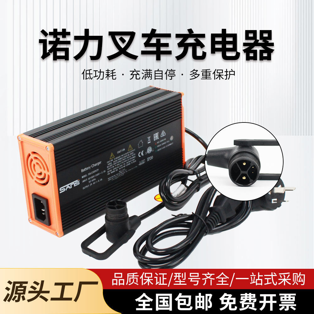 诺力电动叉车充电器24V系列天罡小金刚凌动锂电半电动加液充电机